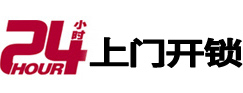 南浔市极速锁行 - 南浔极速开锁行